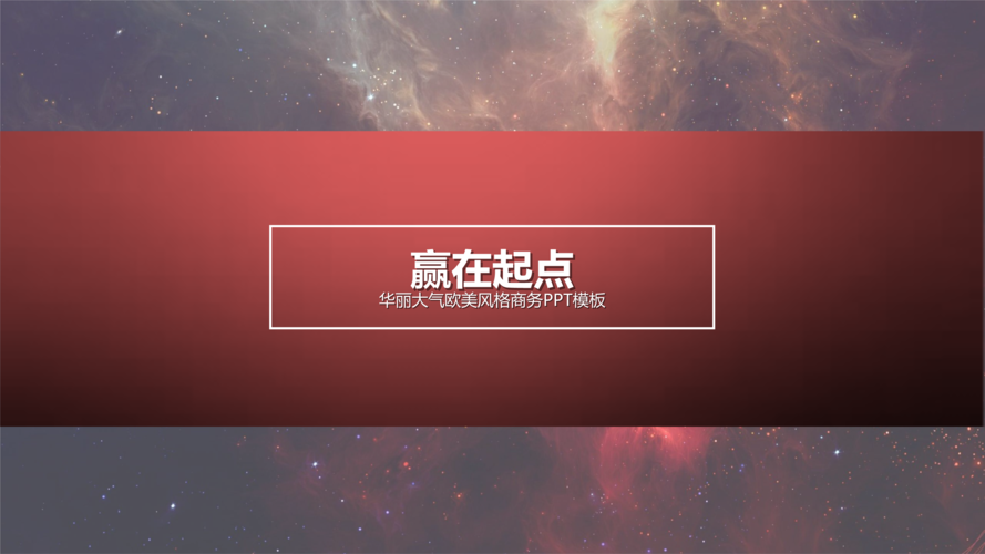 企业介绍公司新产品项目介绍活动策划文案说明营销计划精美模板 华丽